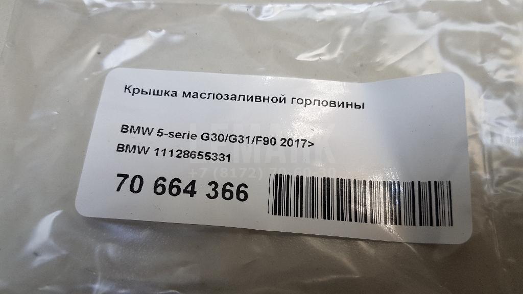 Крышка маслозаливной горловины