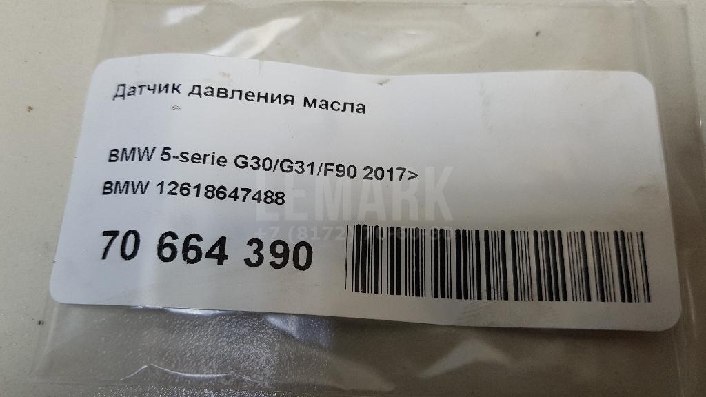 Датчик давления масла для  BMW X4 G02 2018