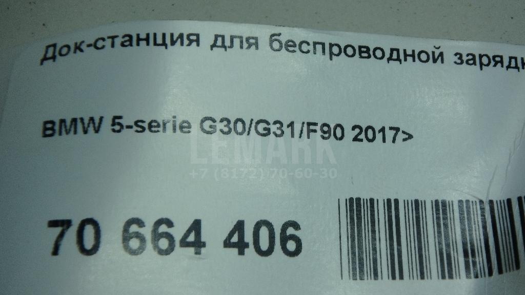 Док-станция для беспроводной зарядки для  BMW 6-serie F06 Gran Coupe 2011-2017