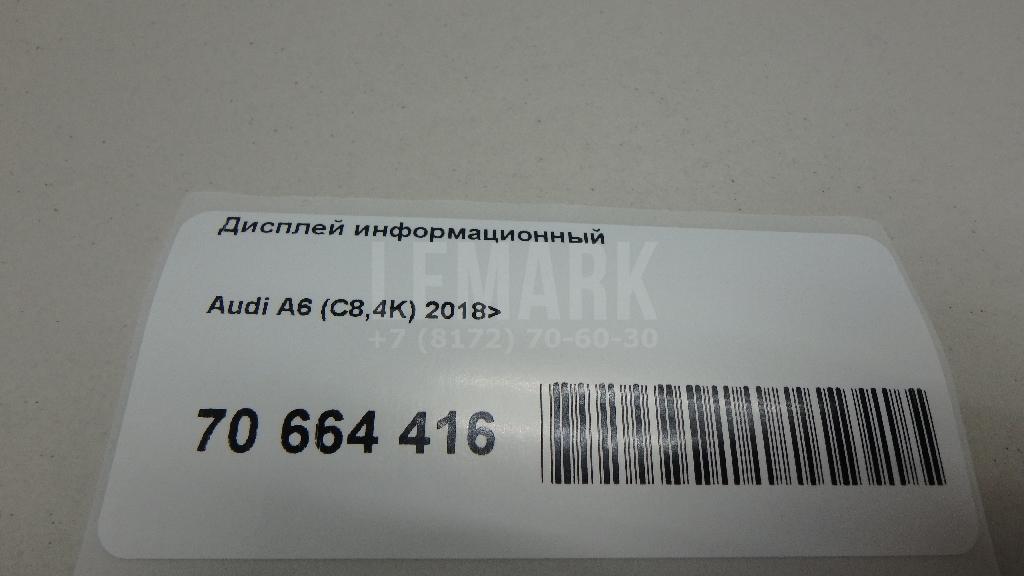 Дисплей информационный