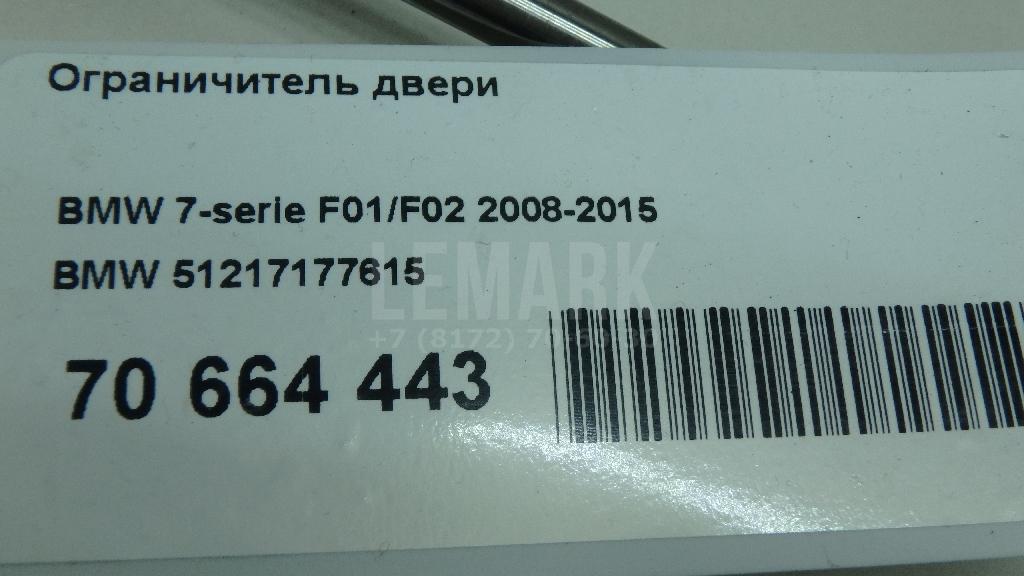 Ограничитель двери