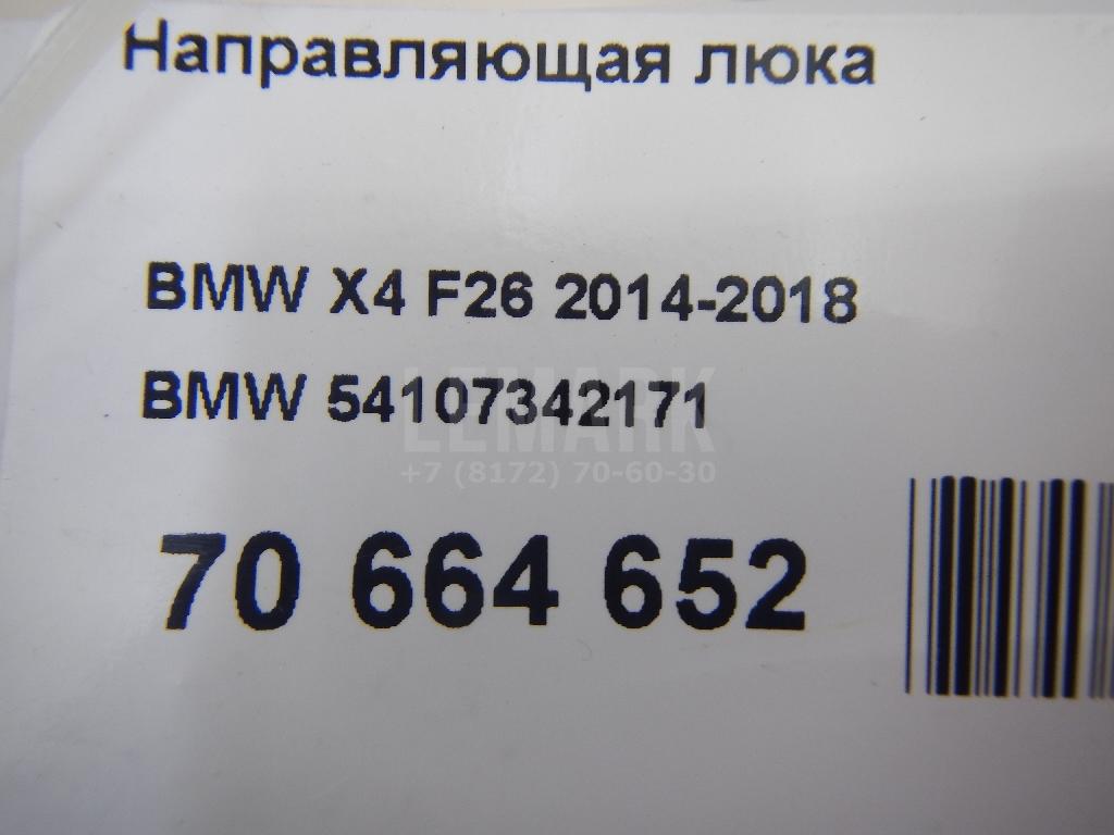 Направляющая люка для  Audi Q7 [4L] 2005-2015