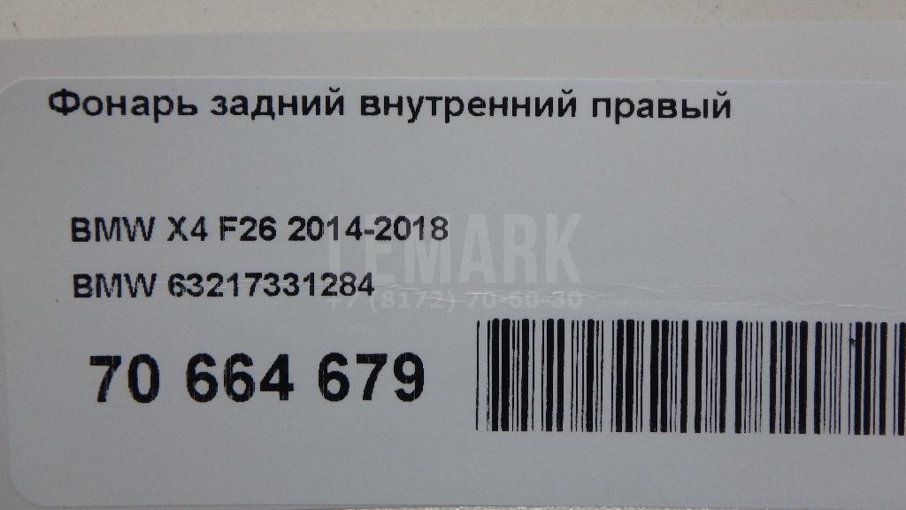 Фонарь задний внутренний правый для  Acura MDX 2007-2013