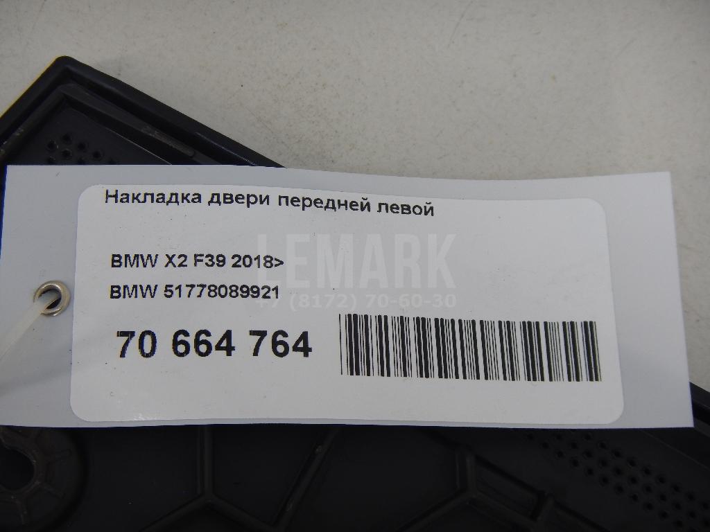 Накладка двери передней левой