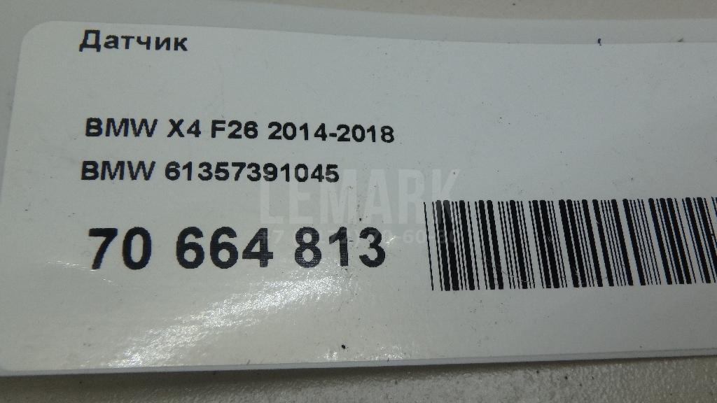 Датчик