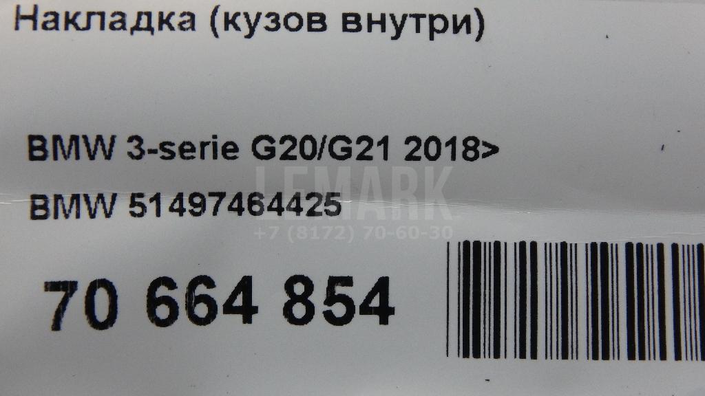 Накладка (кузов внутри) для  Cadillac ELR 2013-2016