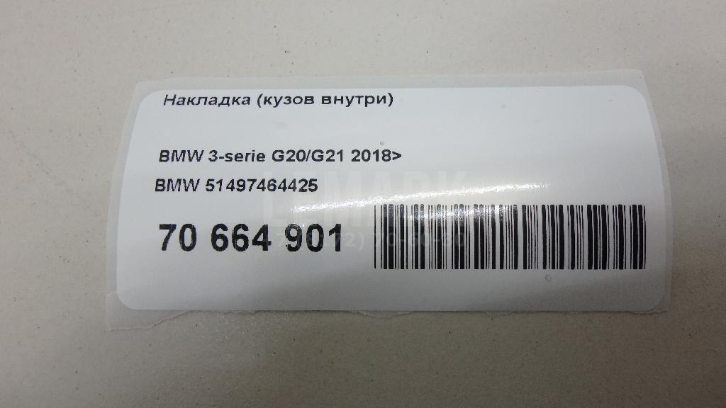 Накладка (кузов внутри) для  Cadillac BLS 2006-2010