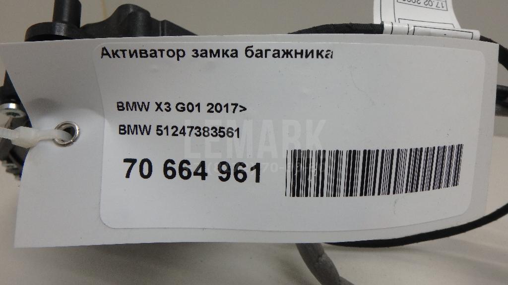 Активатор замка багажника для  Bentley Bentayga 2015