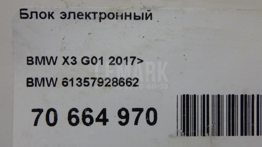 Блок электронный