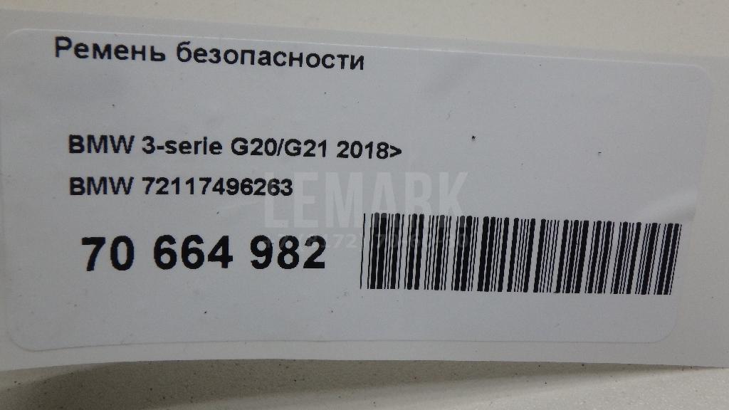Ремень безопасности
