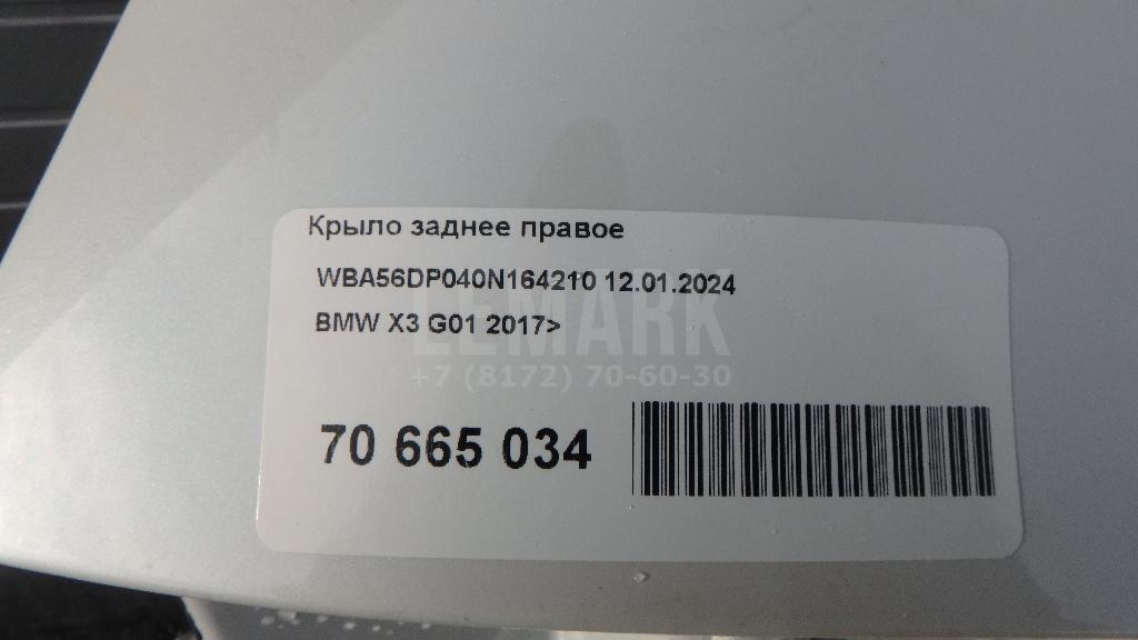 Крыло заднее правое для  Audi 50 0-1978