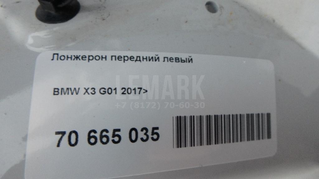 Лонжерон передний левый