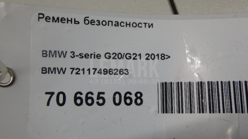 Ремень безопасности