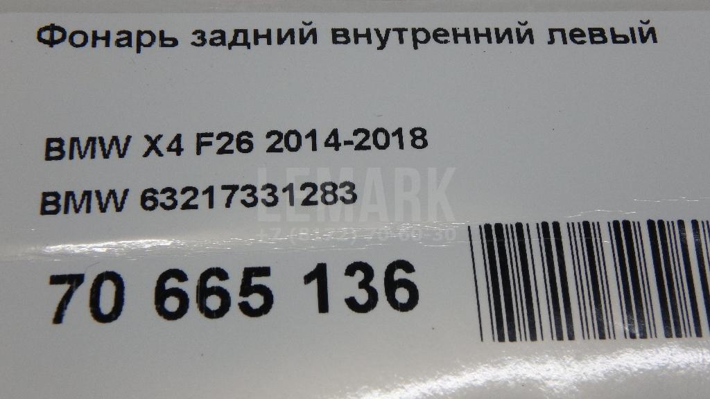 Фонарь задний внутренний левый для  Audi A6 [C6,4F] 2004-2011