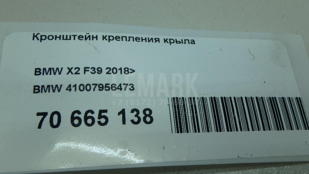 Кронштейн крепления крыла для  BMW X6 F16/F86 2014-2020