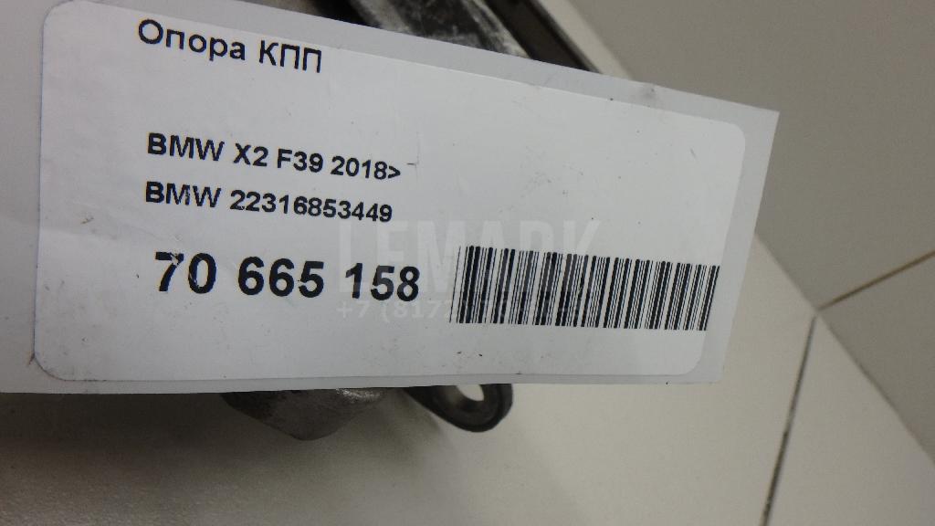 Опора КПП