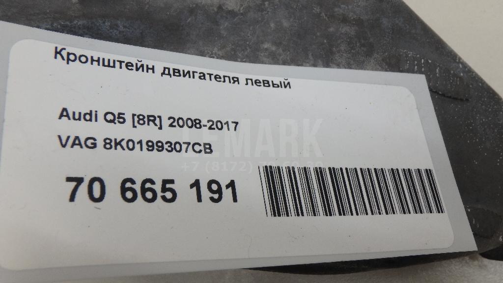 Кронштейн двигателя левый для  DAF 400 0-1993