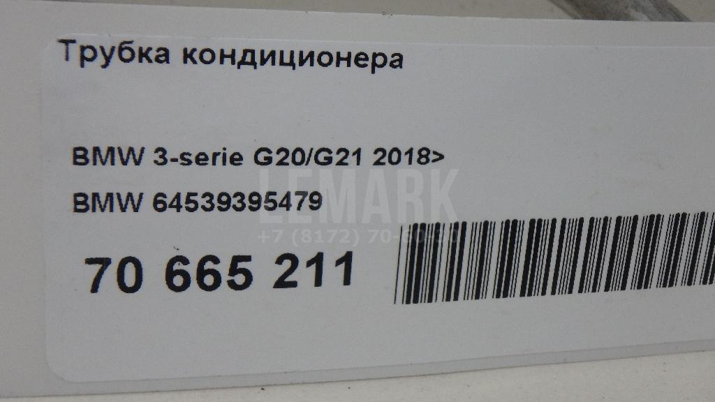 Трубка кондиционера для  Alfa Romeo Giulietta 2010-2020