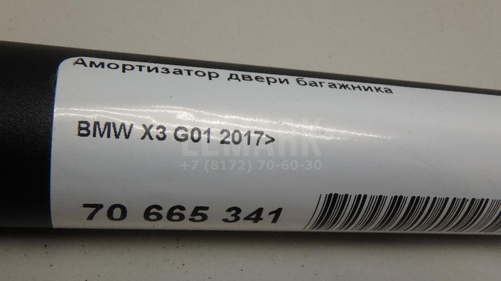 Амортизатор двери багажника для  Audi A3 (8Y) 2020