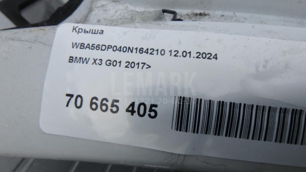 Крыша для  Audi A4 [B8] 2007-2015
