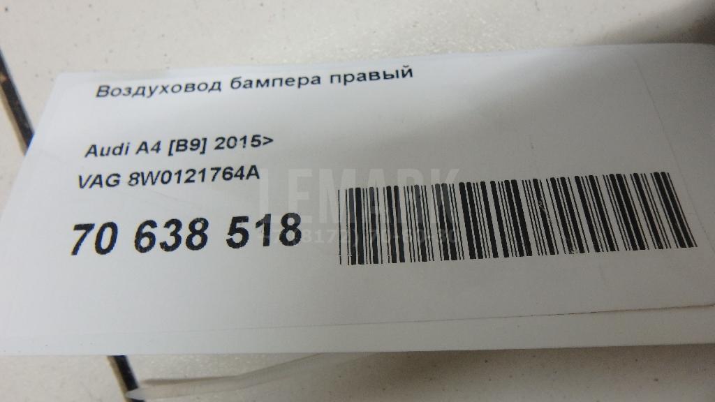 Воздуховод бампера правый