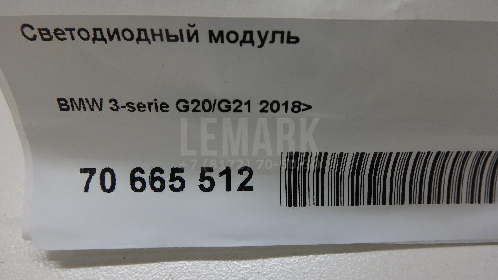 Светодиодный модуль для  BPW SH 1995