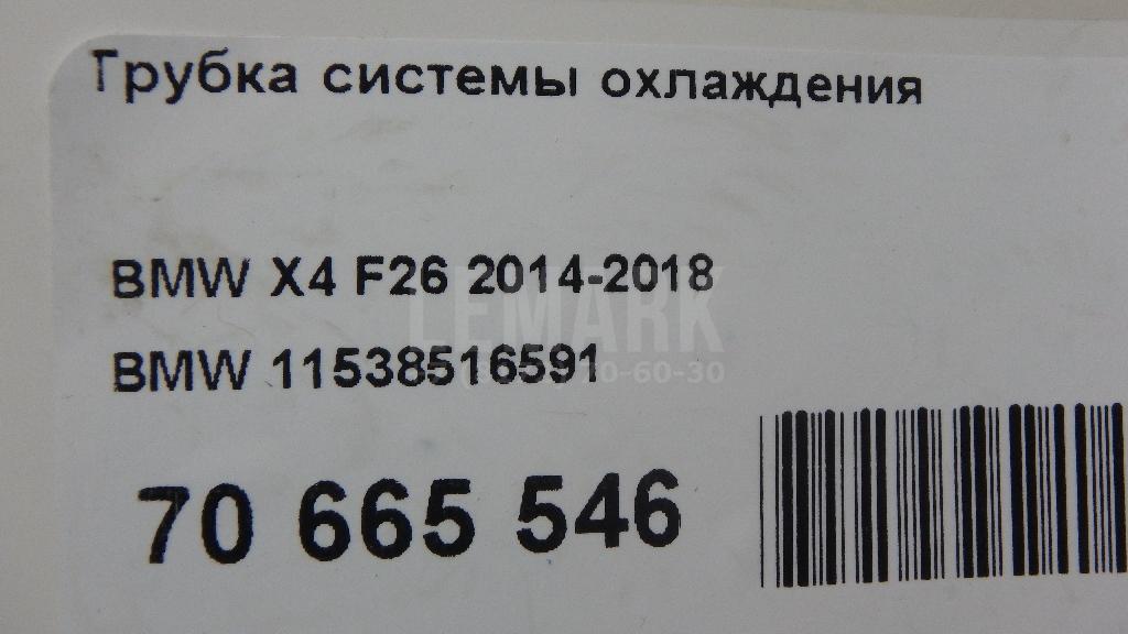 Трубка системы охлаждения