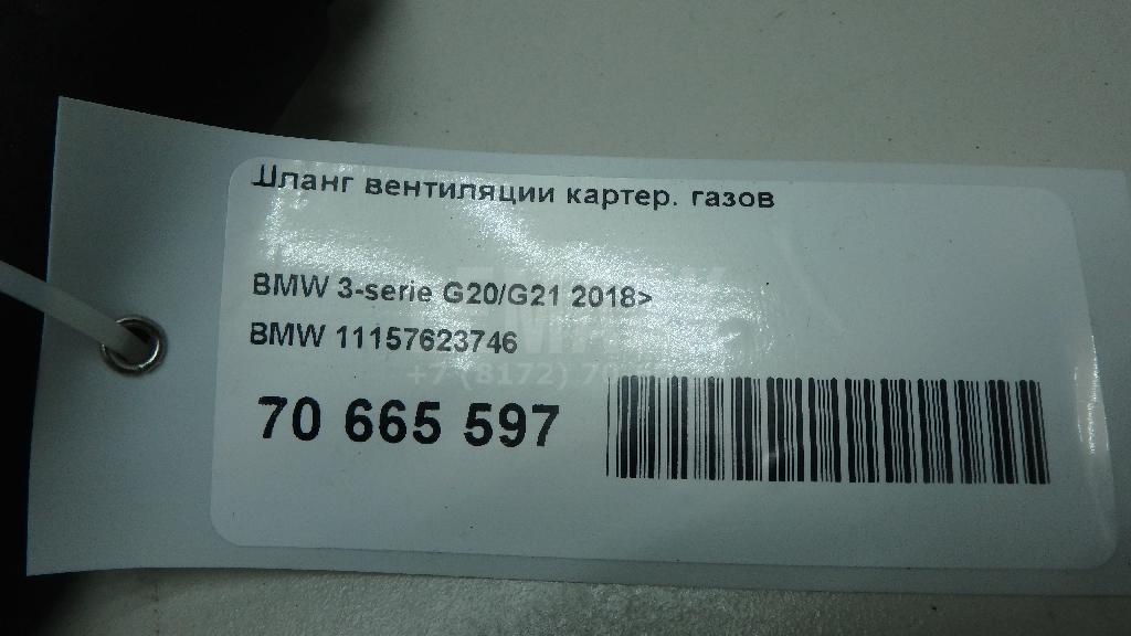 Шланг вентиляции картер. газов