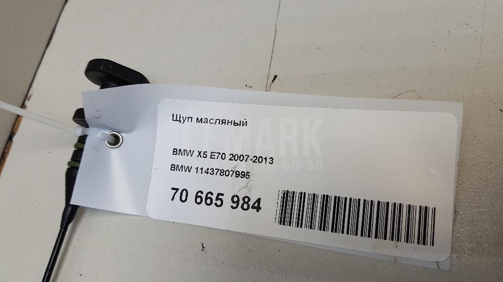 Щуп масляный для  BMW 6-serie E63 2004-2009