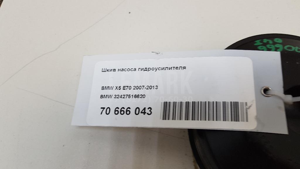 Шкив насоса гидроусилителя
