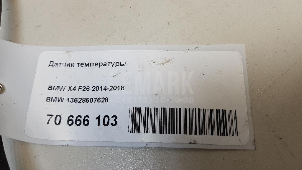 Датчик температуры для  Audi TT(8J) 2006-2015