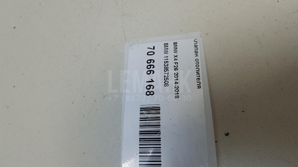 Клапан отопителя для  Citroen C4 Grand Picasso 2006-2014