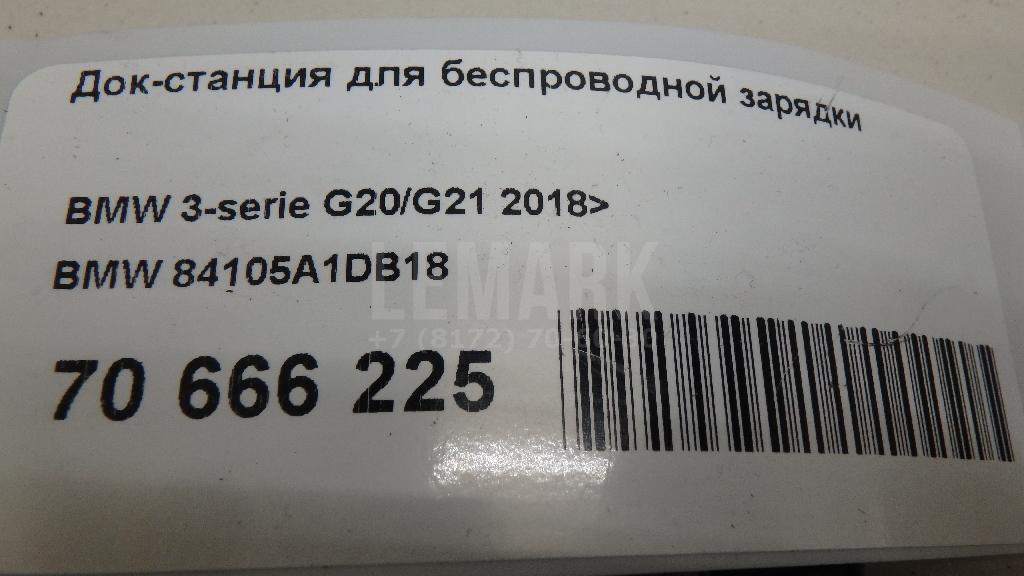 Док-станция для беспроводной зарядки для  Audi A8 [4H] 2010-2017