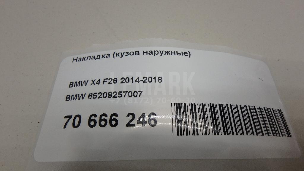 Накладка (кузов наружные)