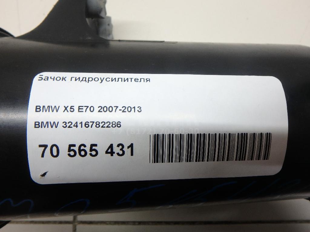Бачок гидроусилителя