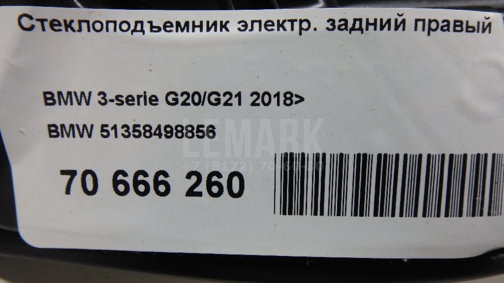Стеклоподъемник электр. задний правый для  BMW 5-serie F10/F11 2009-2016