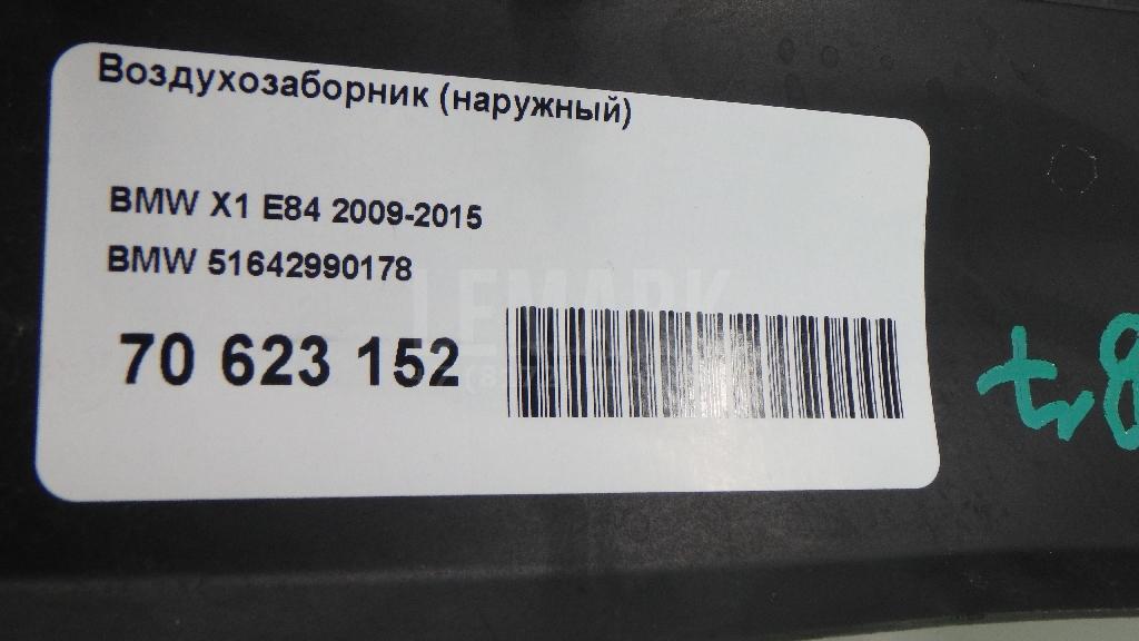 Воздухозаборник (наружный) для  BMW 3-serie G20/G21 2018