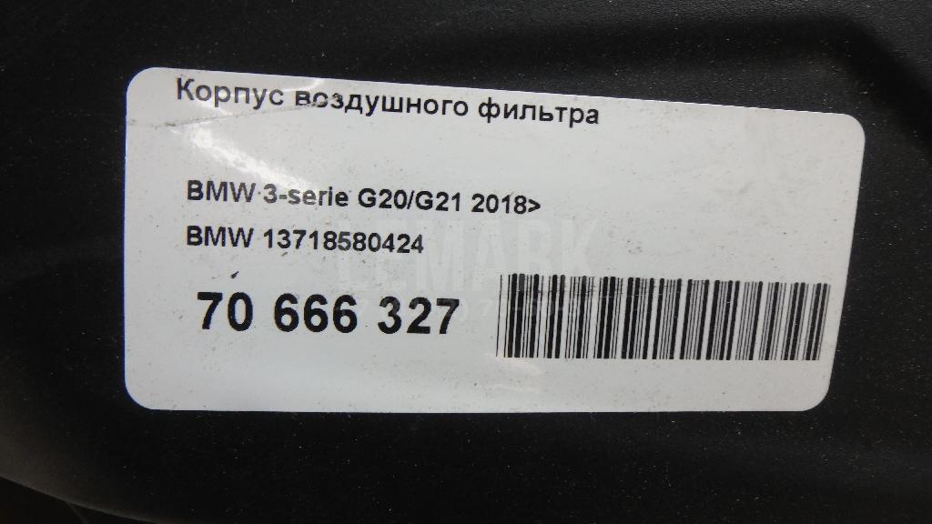 Корпус воздушного фильтра