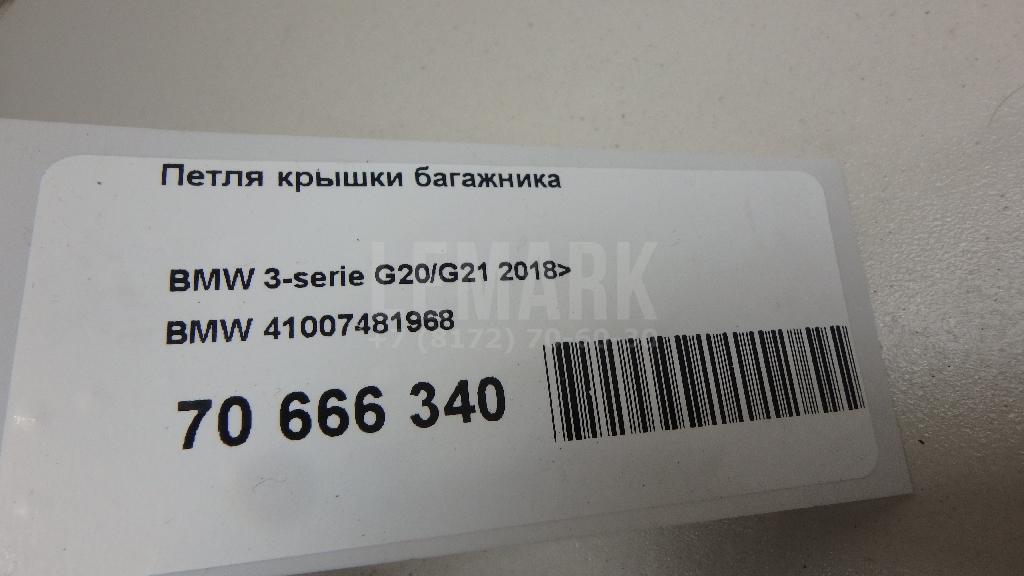 Петля крышки багажника