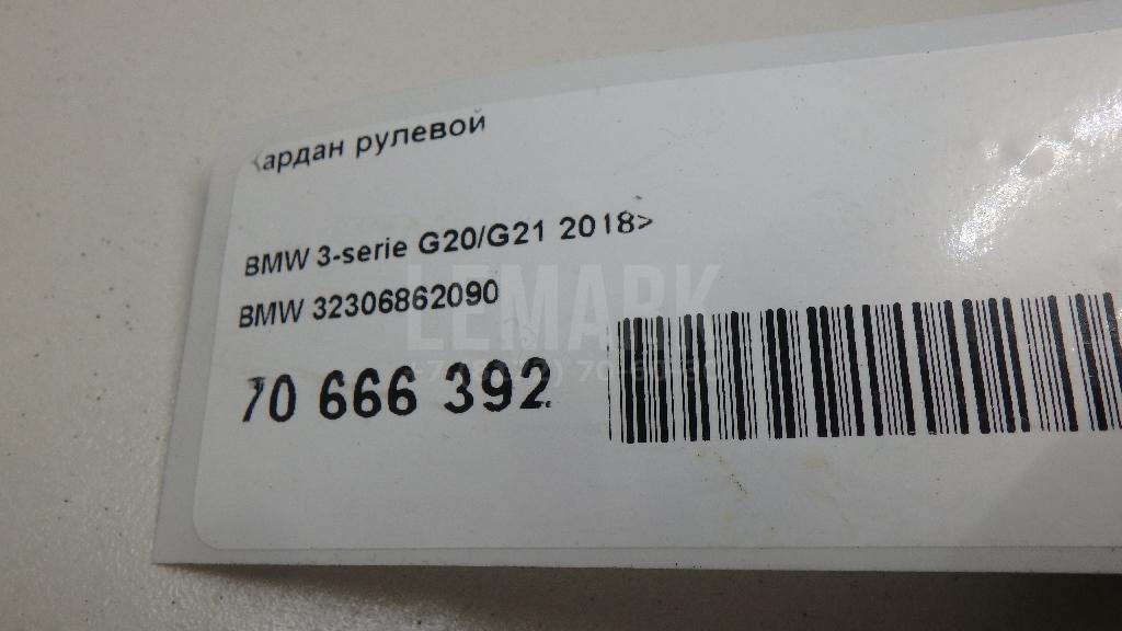 Кардан рулевой для  BMW 4-serie F36 Gran Coupe 2015-2021