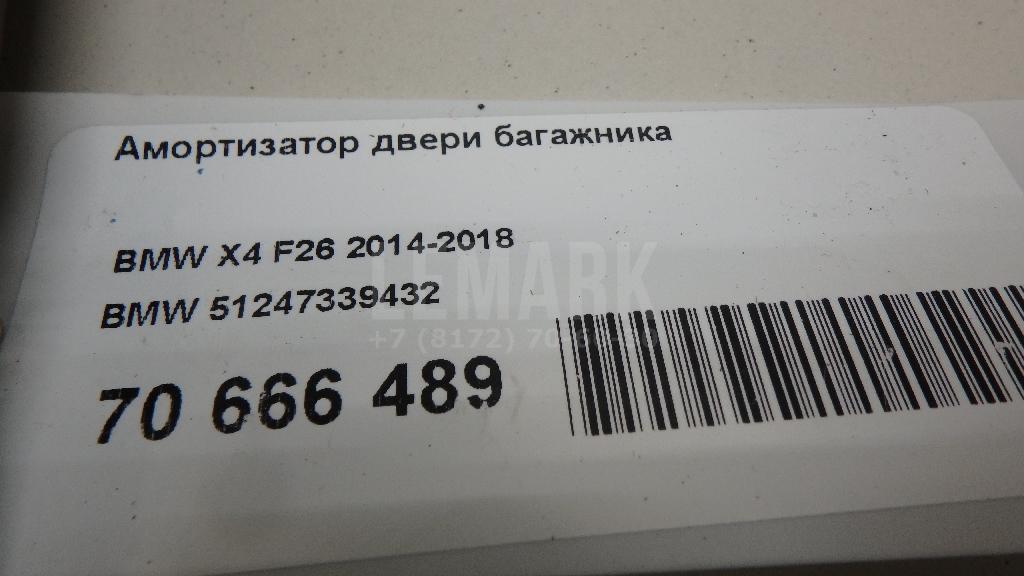 Амортизатор двери багажника
