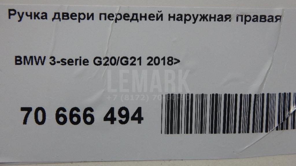 Ручка двери передней наружная правая для  BMW 6-serie E24 1982-1990
