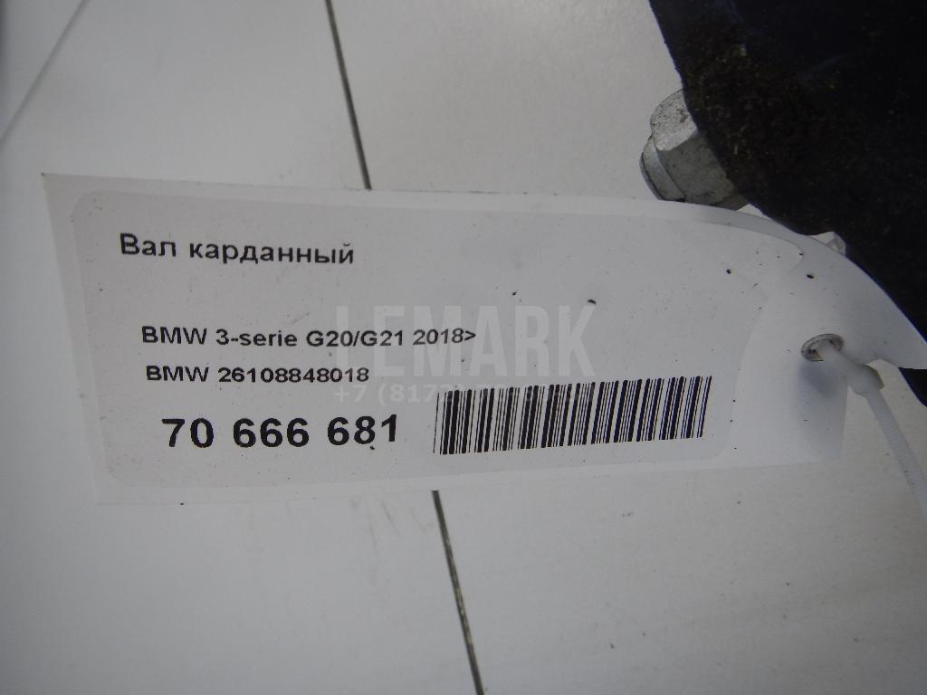 Вал карданный