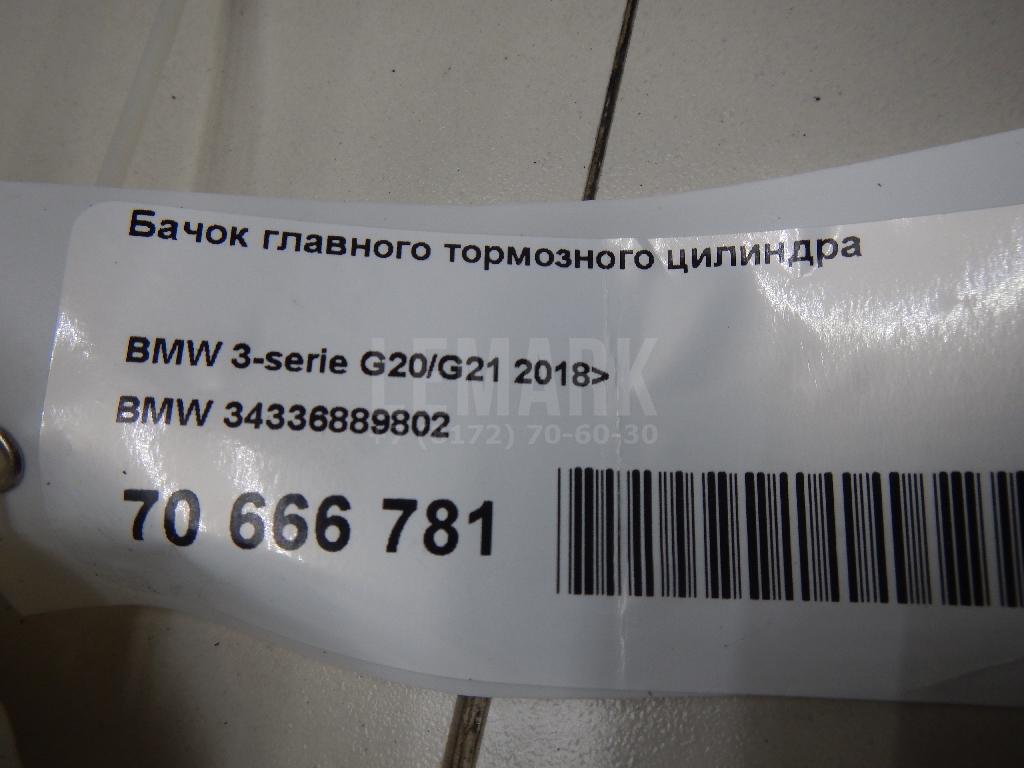 Бачок главного тормозного цилиндра для  Astra