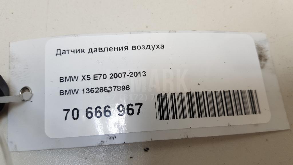Датчик давления воздуха для  BMW X6 E71 2008-2014
