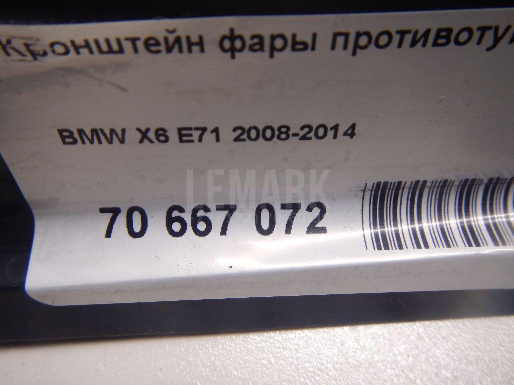 Кронштейн фары противотуманной для  Audi A4 [B8] 2007-2015