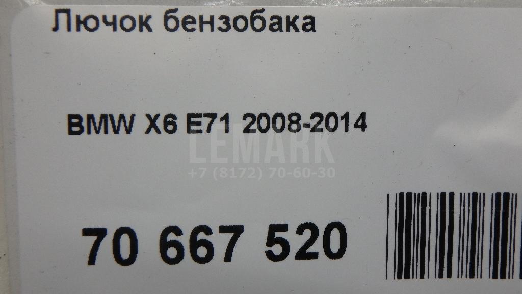 Лючок бензобака