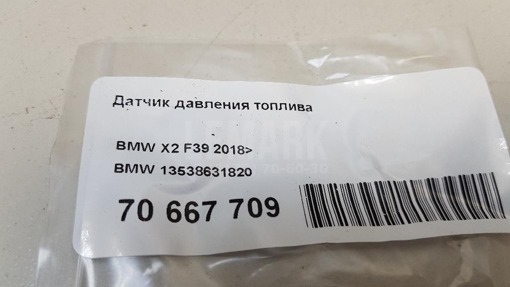 Датчик давления топлива