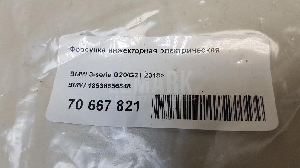 Форсунка инжекторная электрическая