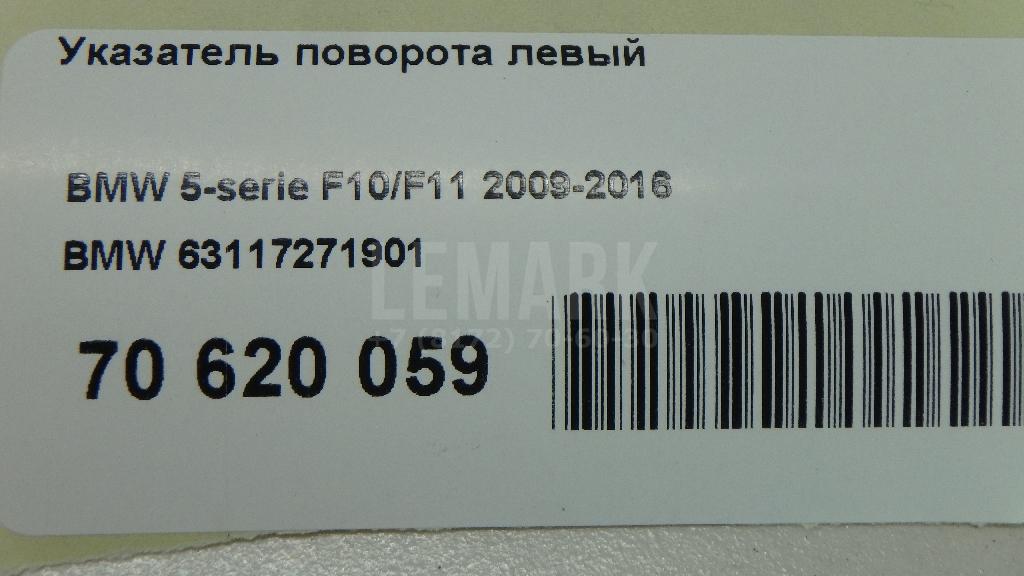 Указатель поворота левый для  BMW 4-serie G22/G23 2020